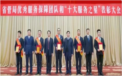 荣耀来袭！“优秀服务保障团队” &“十大服务之星”