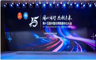 蝉联佳绩，卓越之路｜获“数据中心工程企业”前五强